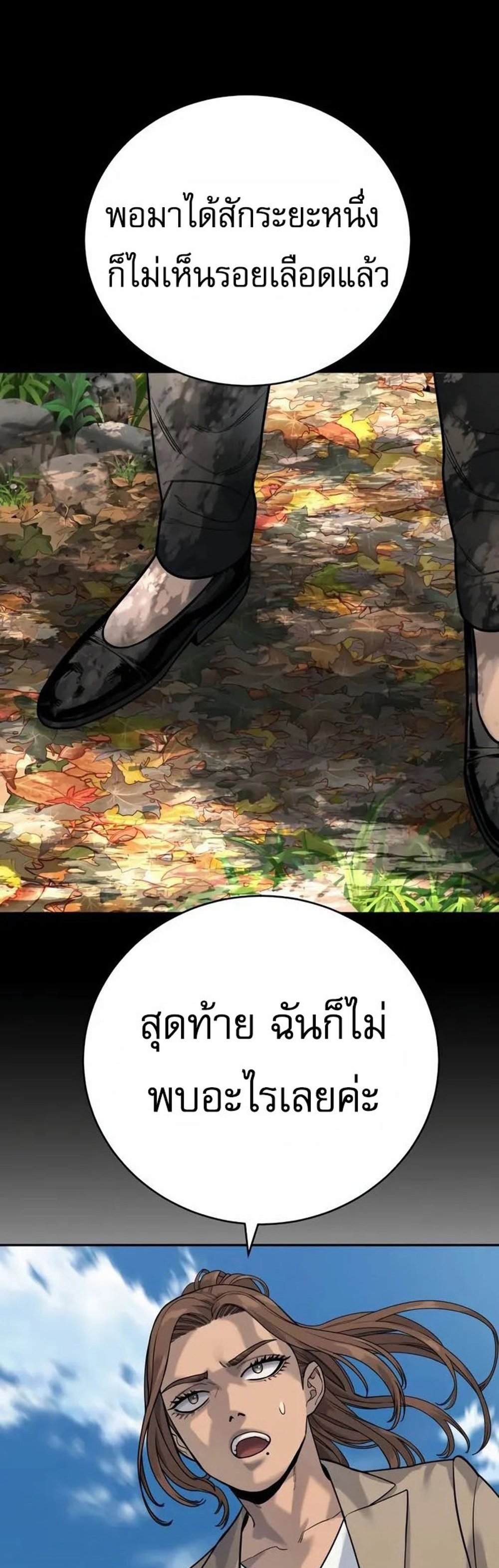 Return of the Bloodthirsty Police ตำรวจนักฆ่า แปลไทย