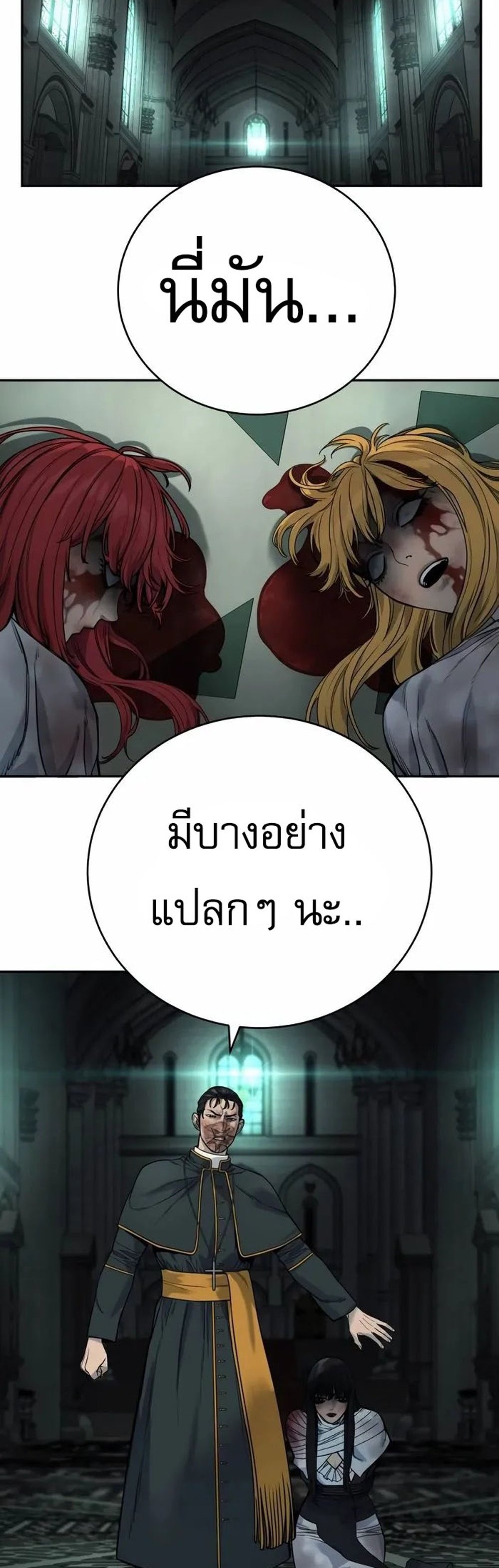 Return of the Bloodthirsty Police ตำรวจนักฆ่า แปลไทย