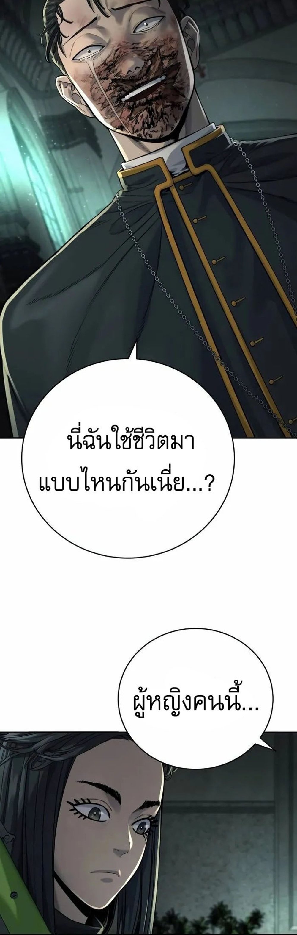 Return of the Bloodthirsty Police ตำรวจนักฆ่า แปลไทย