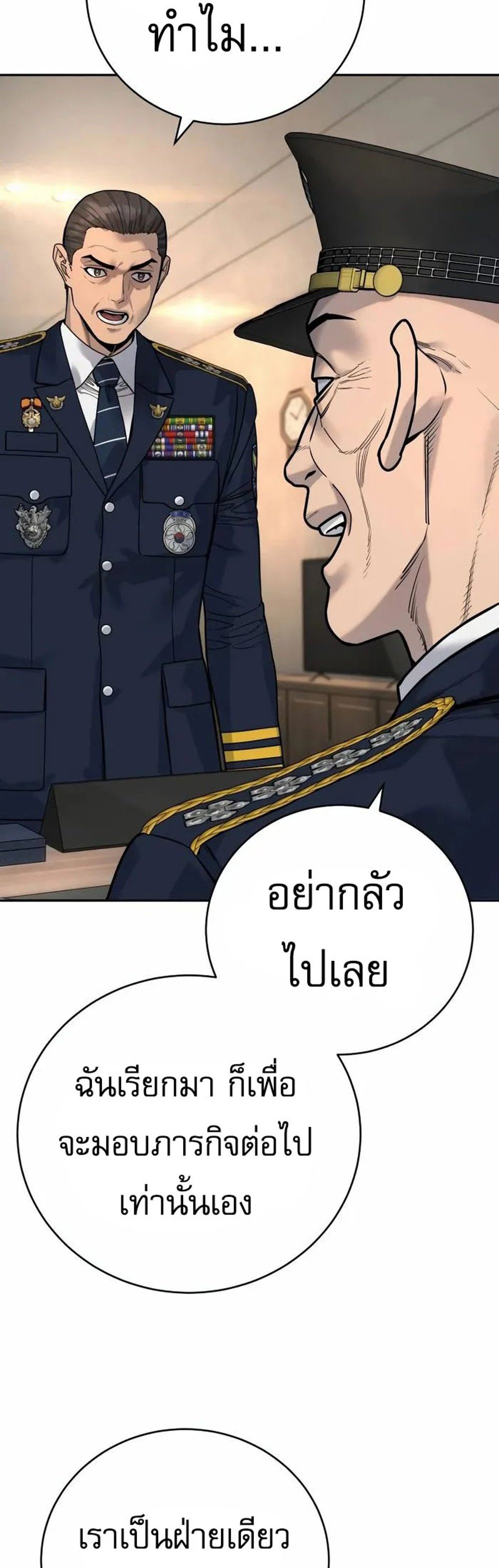 Return of the Bloodthirsty Police ตำรวจนักฆ่า แปลไทย