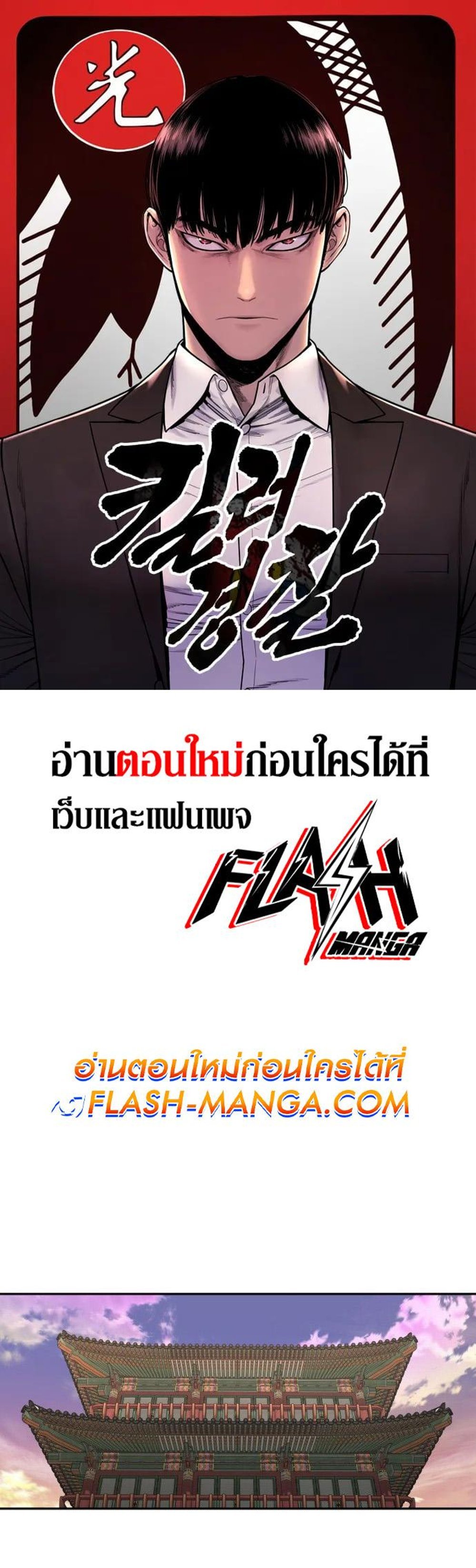 Return of the Bloodthirsty Police ตำรวจนักฆ่า แปลไทย