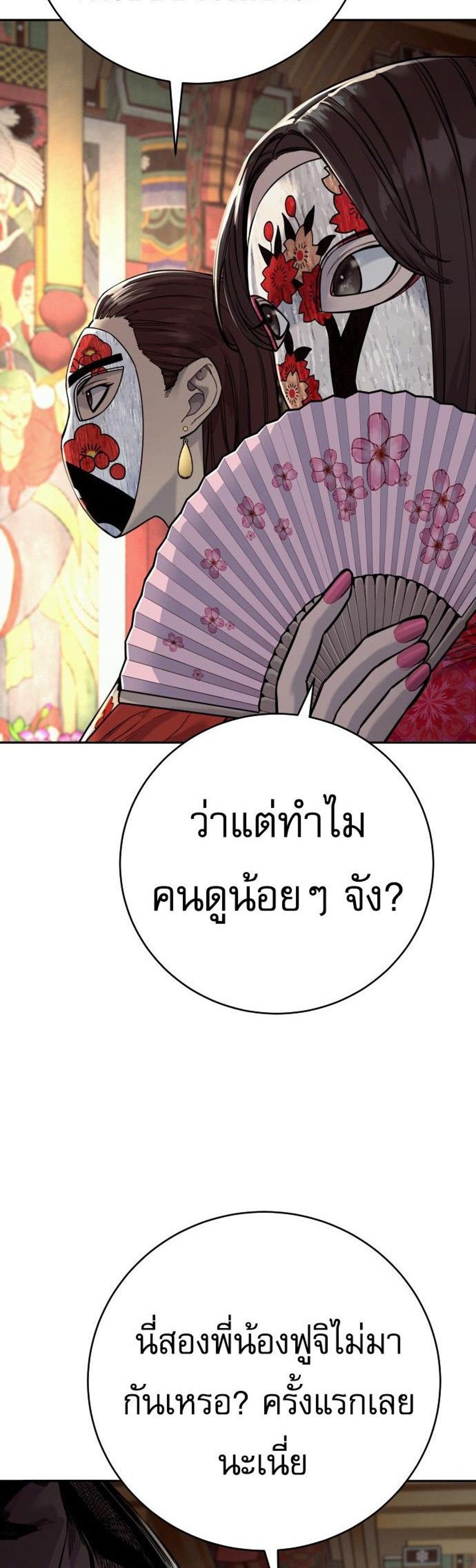 Return of the Bloodthirsty Police ตำรวจนักฆ่า แปลไทย