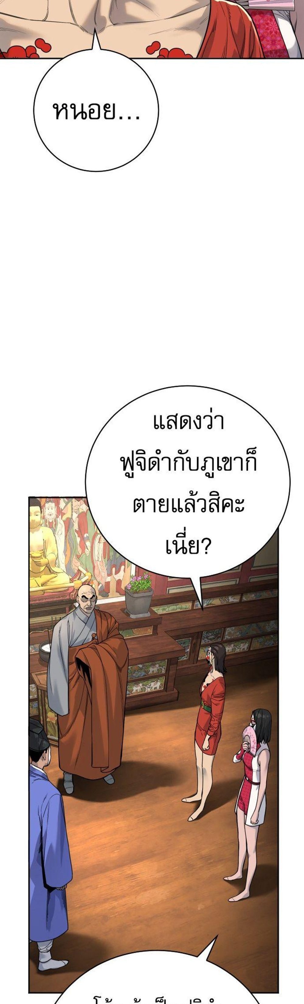 Return of the Bloodthirsty Police ตำรวจนักฆ่า แปลไทย