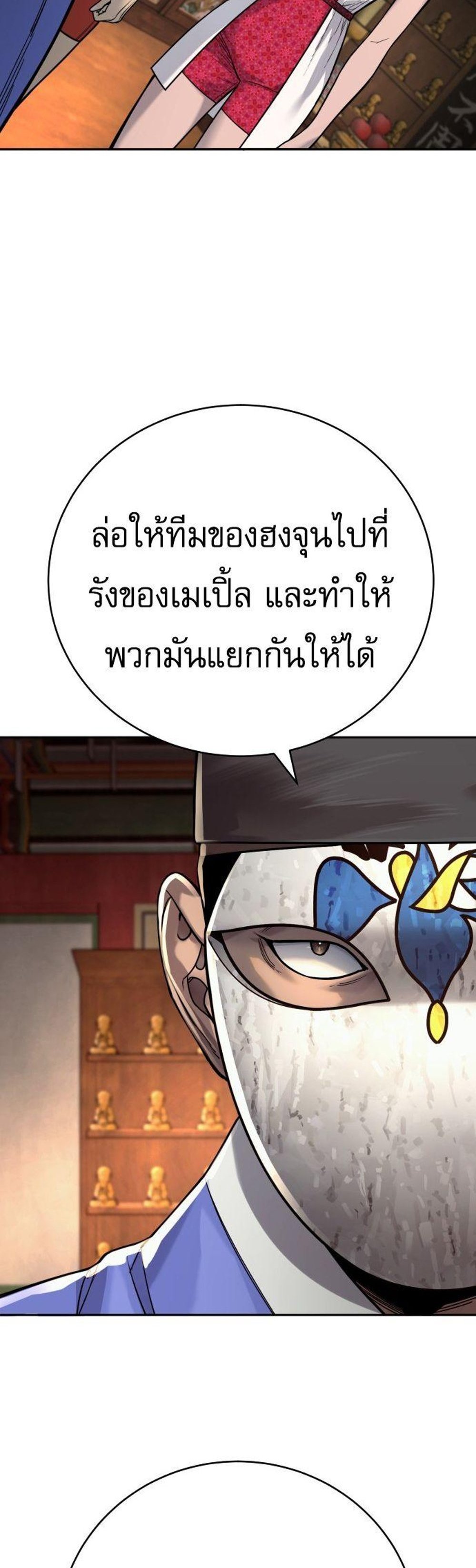 Return of the Bloodthirsty Police ตำรวจนักฆ่า แปลไทย