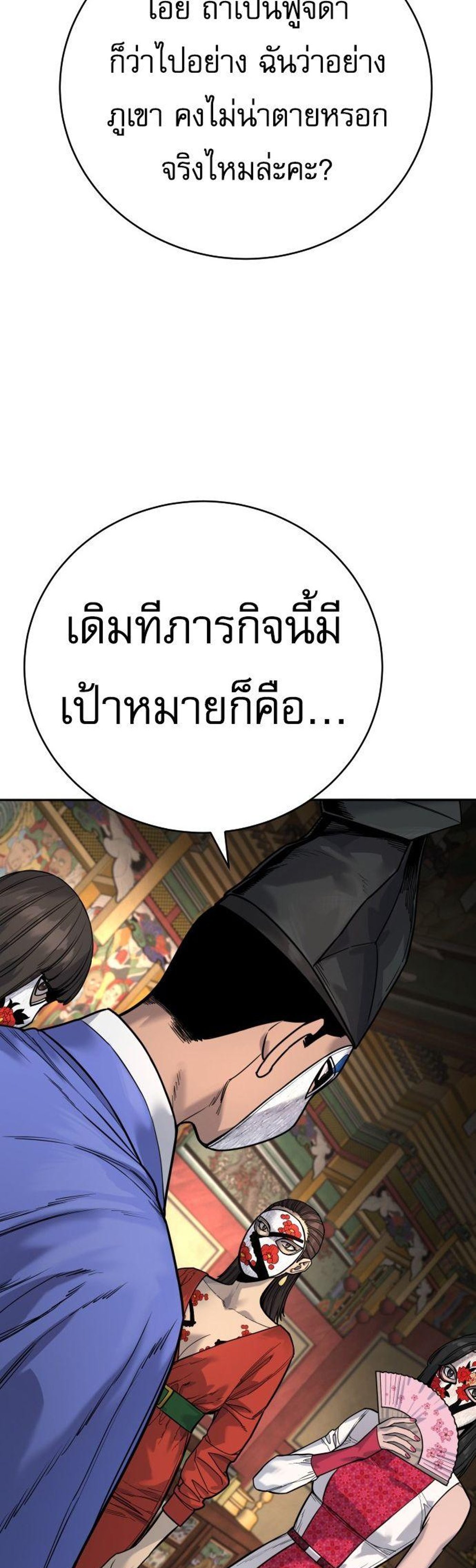 Return of the Bloodthirsty Police ตำรวจนักฆ่า แปลไทย