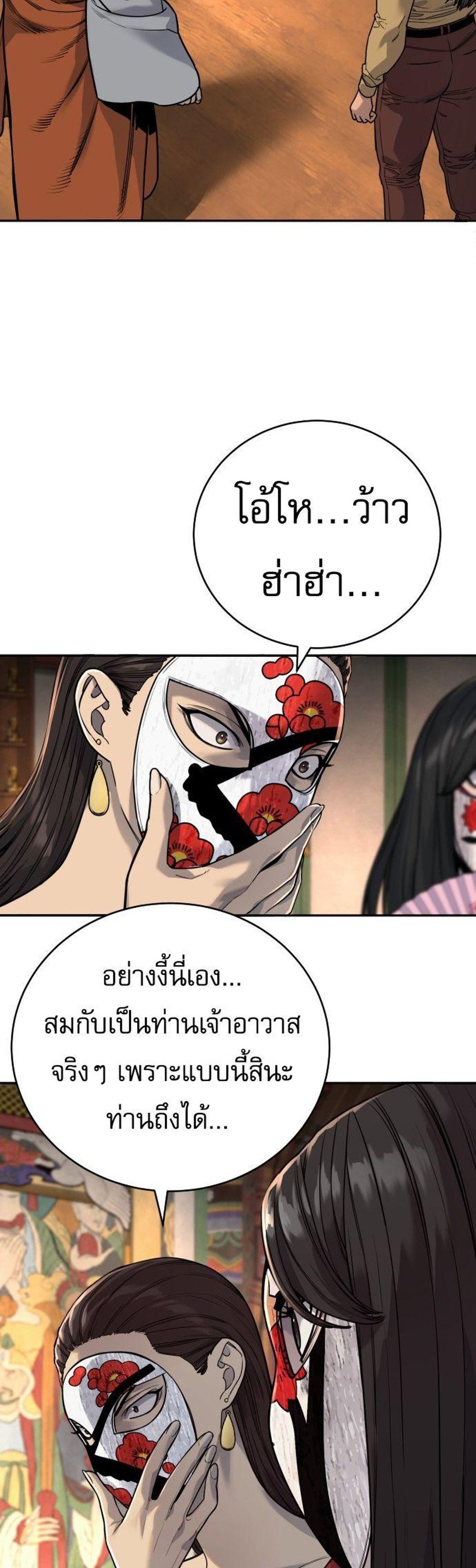 Return of the Bloodthirsty Police ตำรวจนักฆ่า แปลไทย