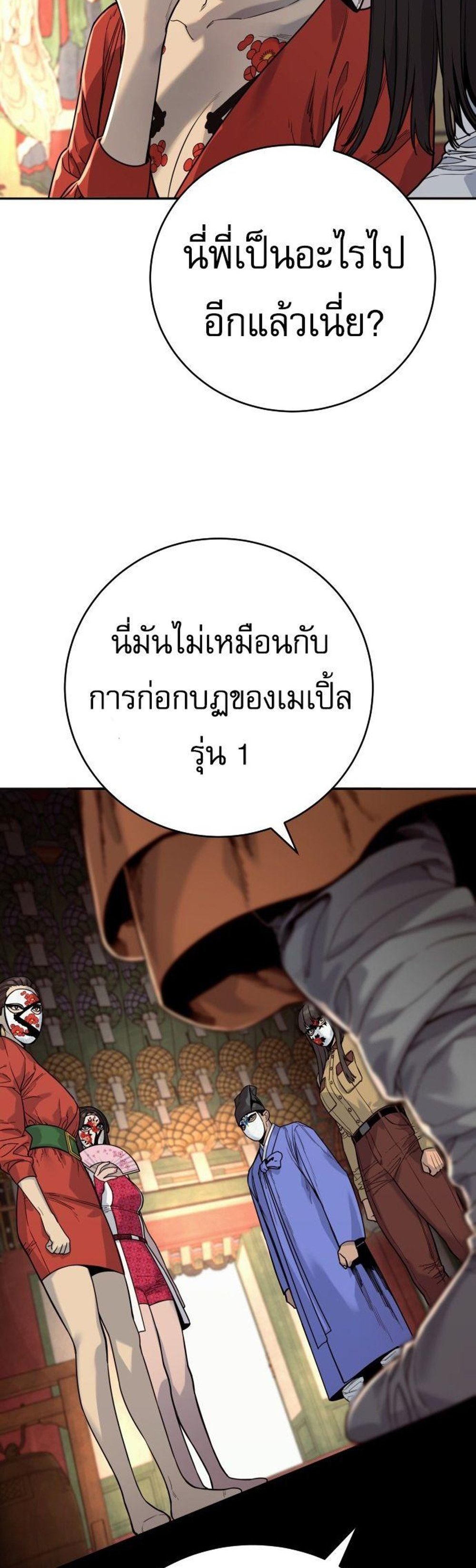 Return of the Bloodthirsty Police ตำรวจนักฆ่า แปลไทย