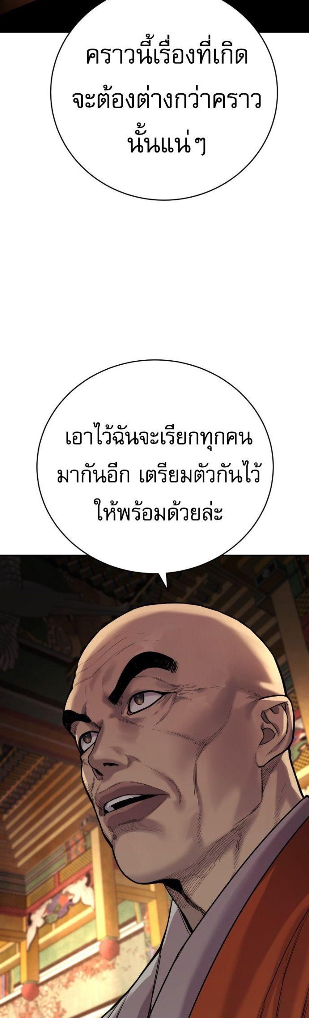 Return of the Bloodthirsty Police ตำรวจนักฆ่า แปลไทย