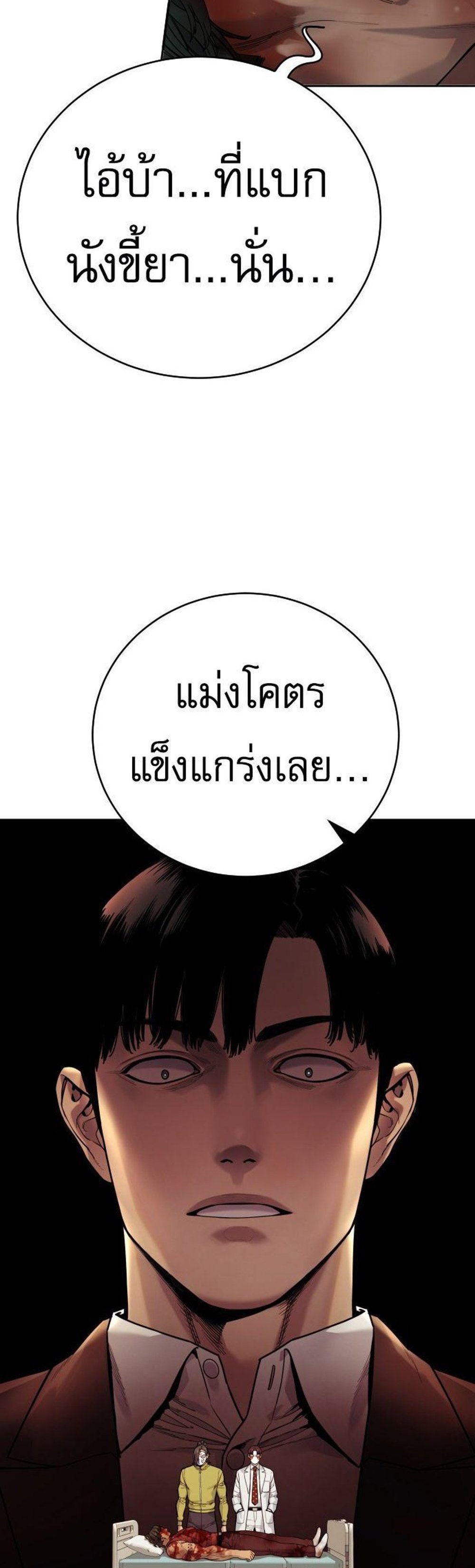 Return of the Bloodthirsty Police ตำรวจนักฆ่า แปลไทย