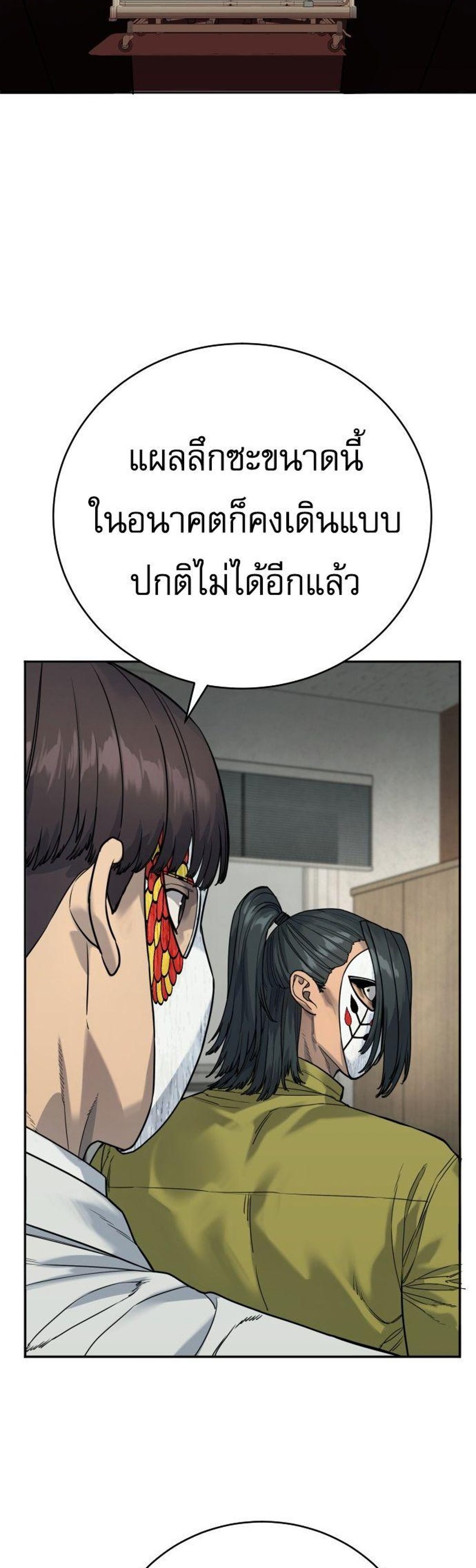 Return of the Bloodthirsty Police ตำรวจนักฆ่า แปลไทย