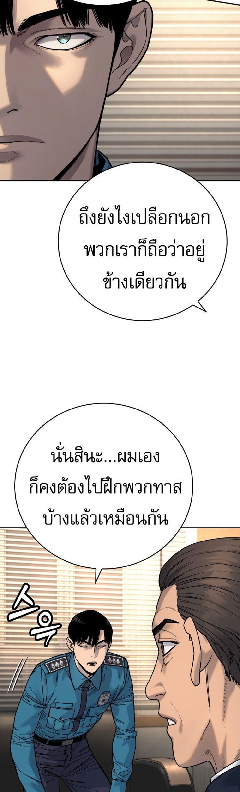 Return of the Bloodthirsty Police ตำรวจนักฆ่า แปลไทย