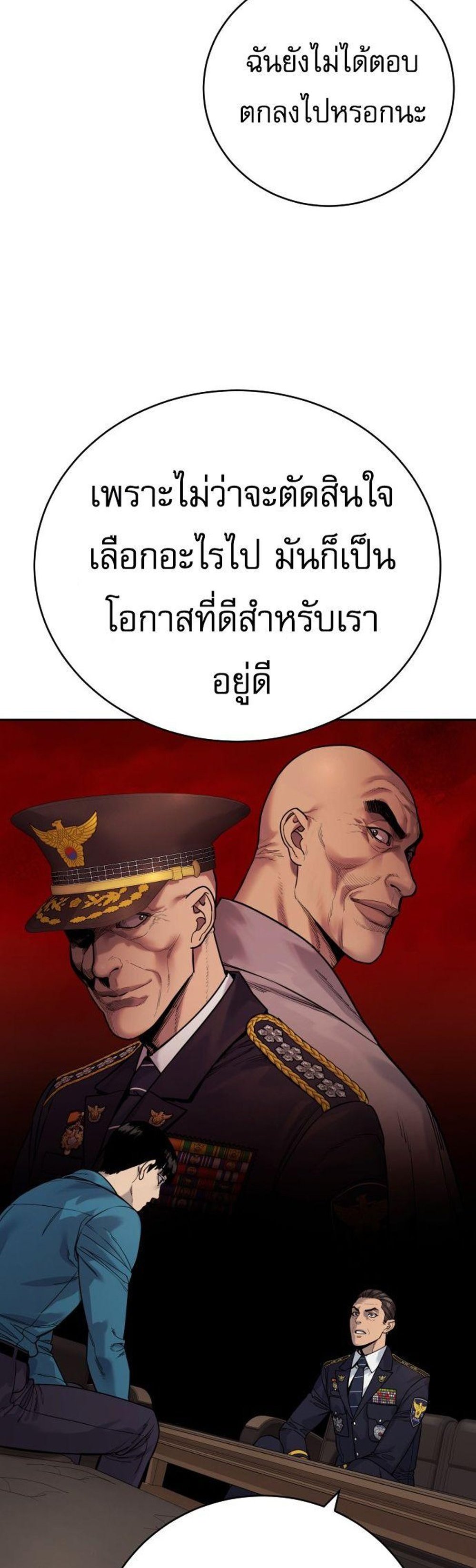 Return of the Bloodthirsty Police ตำรวจนักฆ่า แปลไทย