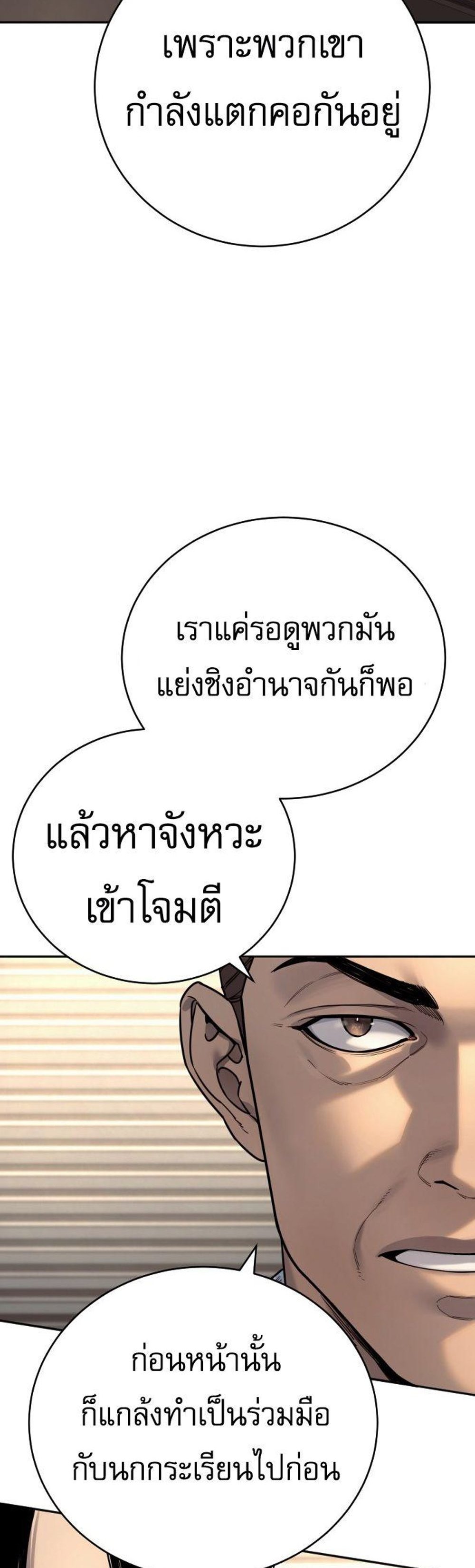 Return of the Bloodthirsty Police ตำรวจนักฆ่า แปลไทย