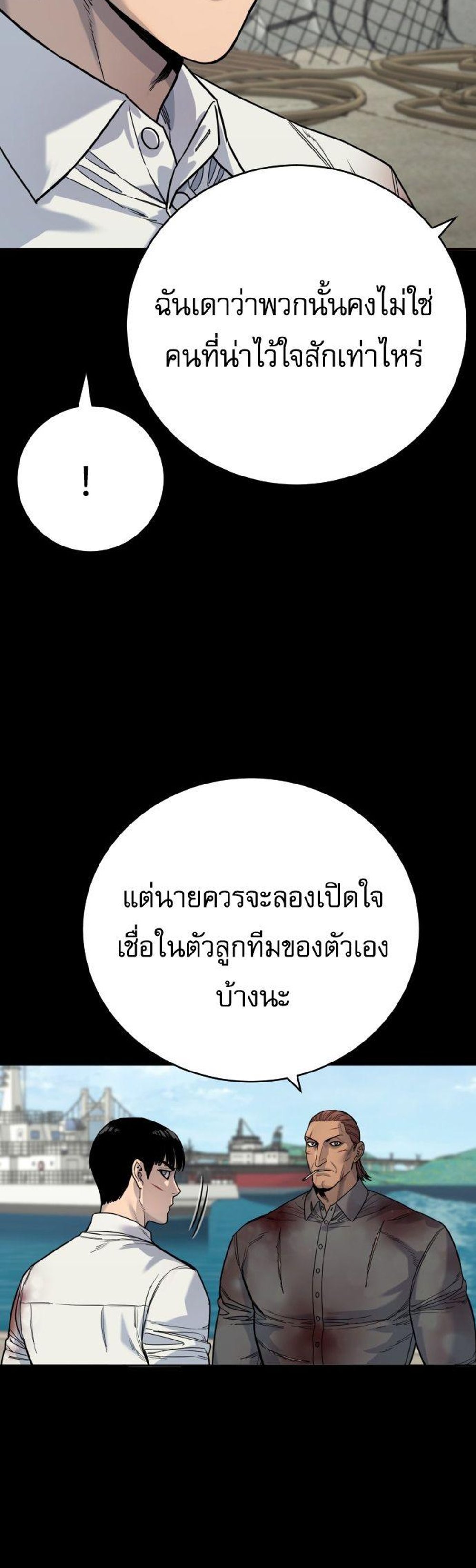 Return of the Bloodthirsty Police ตำรวจนักฆ่า แปลไทย