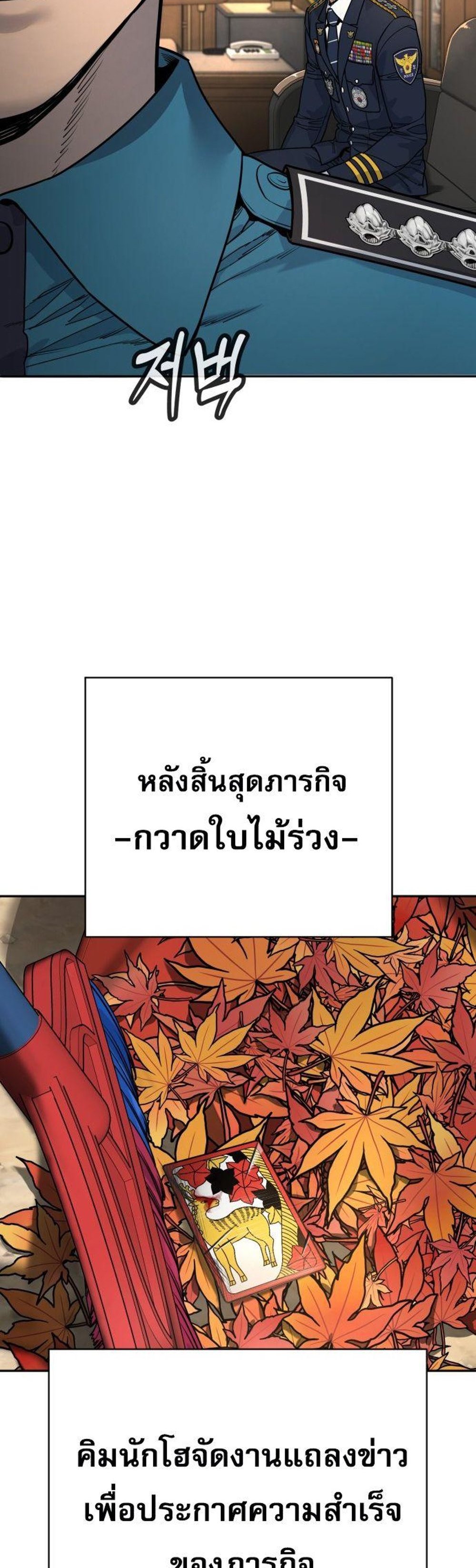 Return of the Bloodthirsty Police ตำรวจนักฆ่า แปลไทย