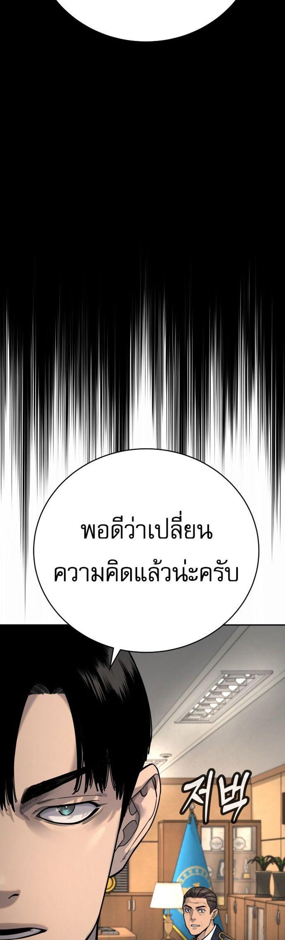 Return of the Bloodthirsty Police ตำรวจนักฆ่า แปลไทย