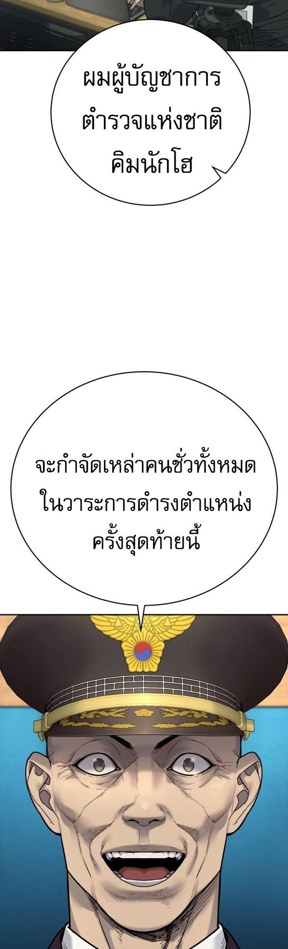 Return of the Bloodthirsty Police ตำรวจนักฆ่า แปลไทย