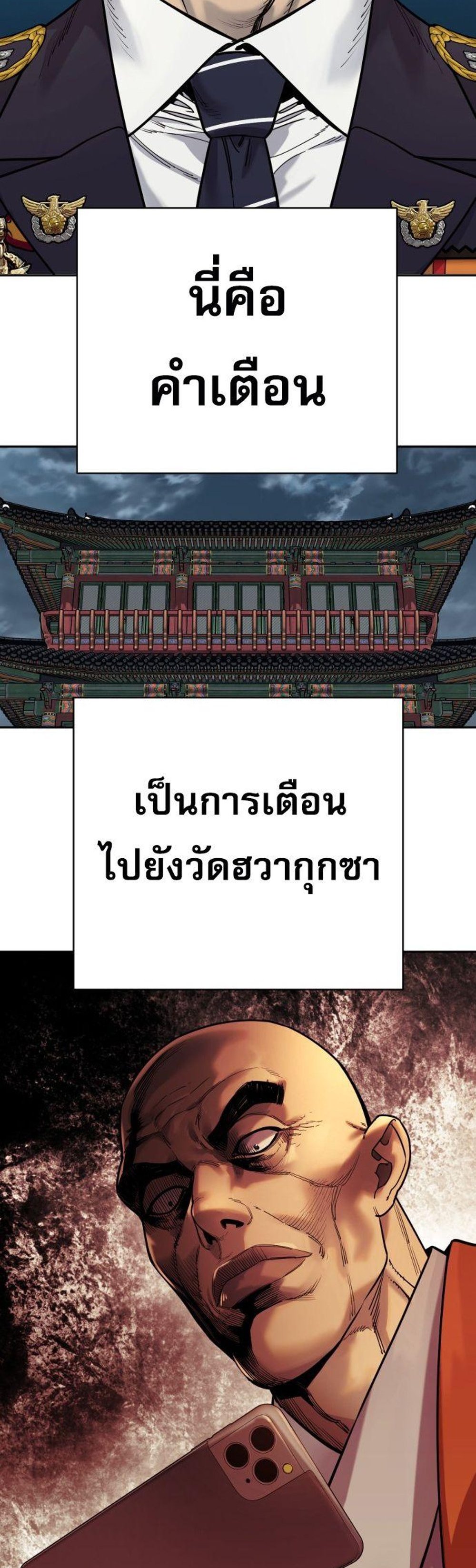 Return of the Bloodthirsty Police ตำรวจนักฆ่า แปลไทย