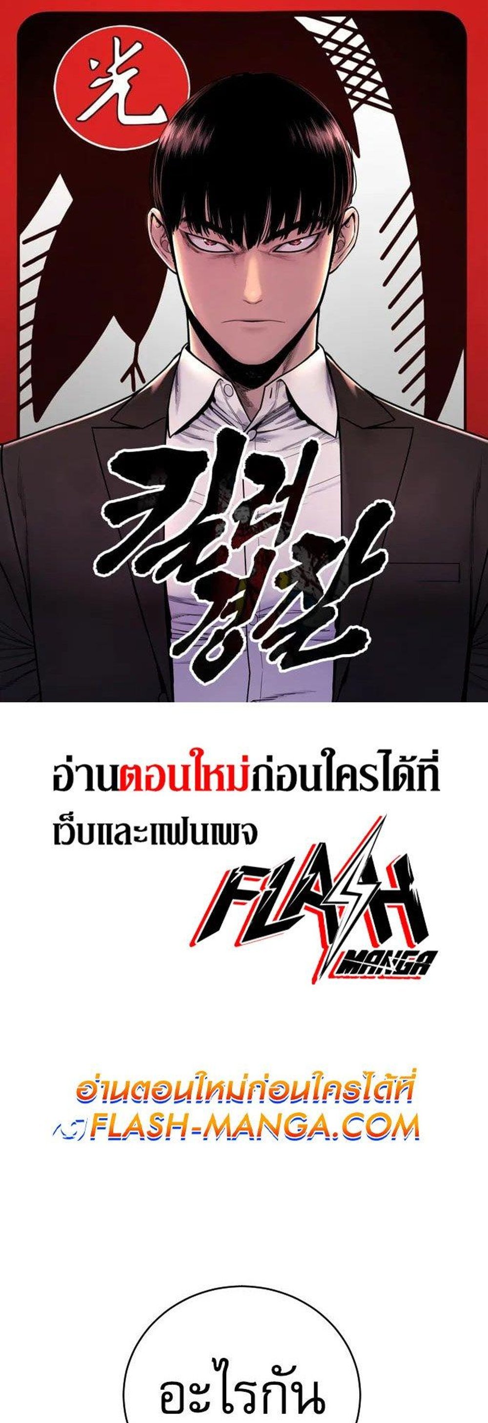 Return of the Bloodthirsty Police ตำรวจนักฆ่า แปลไทย