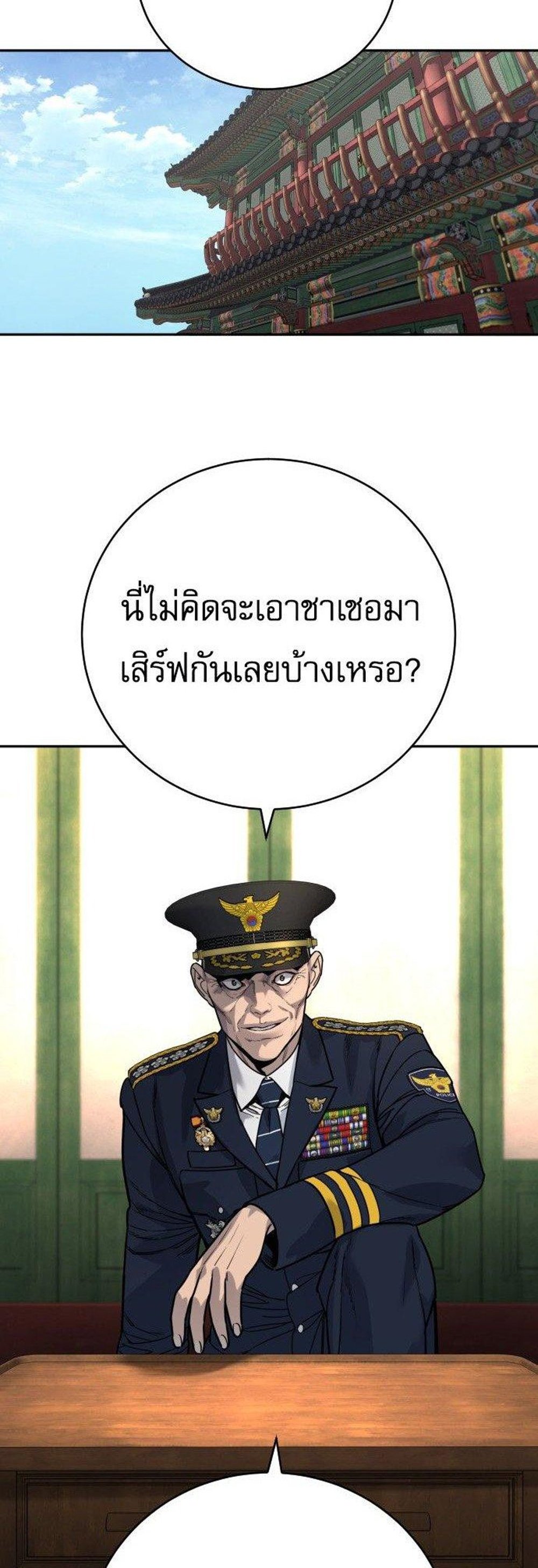 Return of the Bloodthirsty Police ตำรวจนักฆ่า แปลไทย