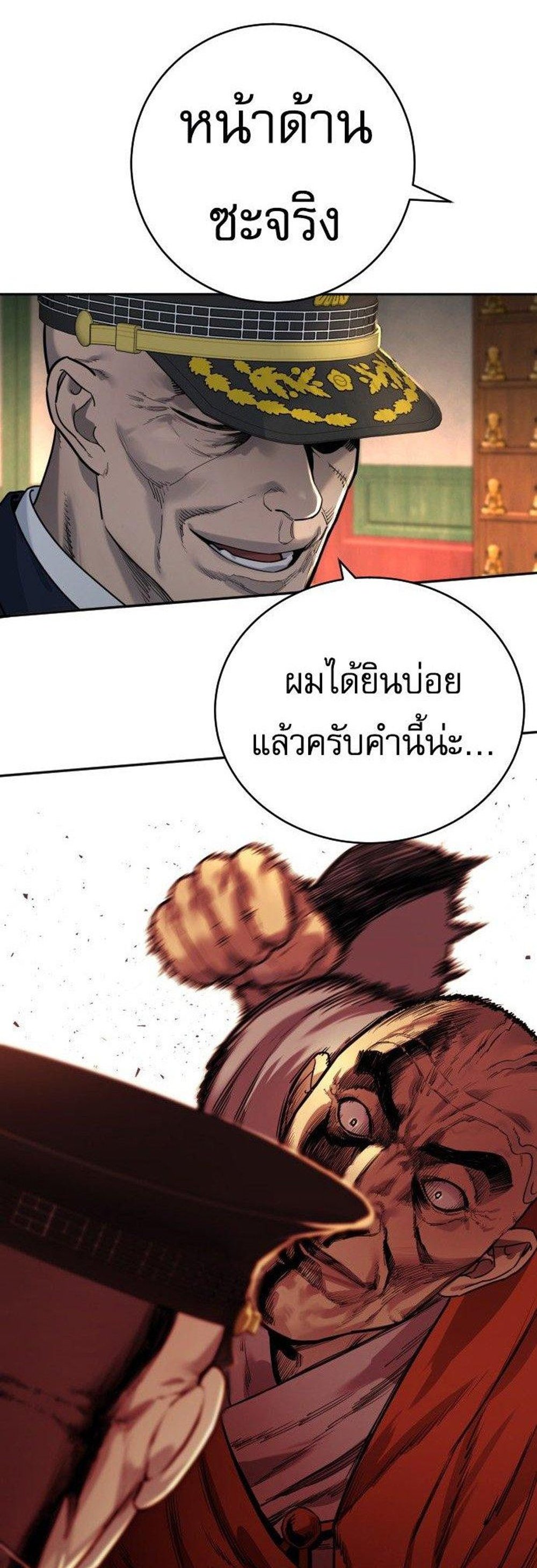 Return of the Bloodthirsty Police ตำรวจนักฆ่า แปลไทย