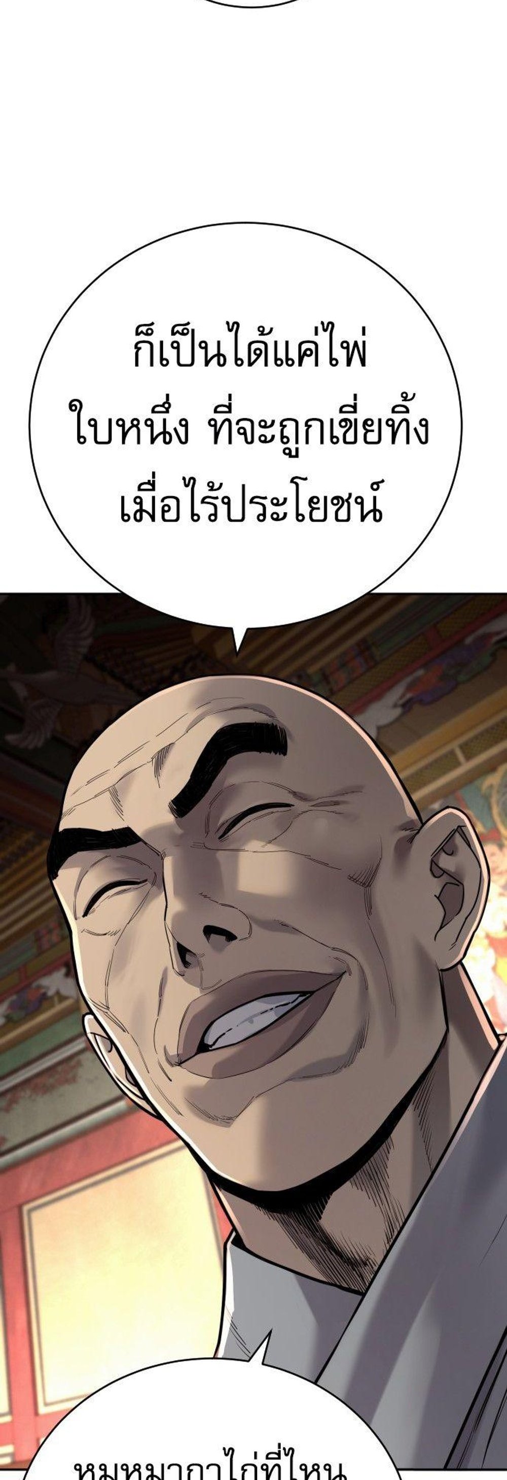 Return of the Bloodthirsty Police ตำรวจนักฆ่า แปลไทย