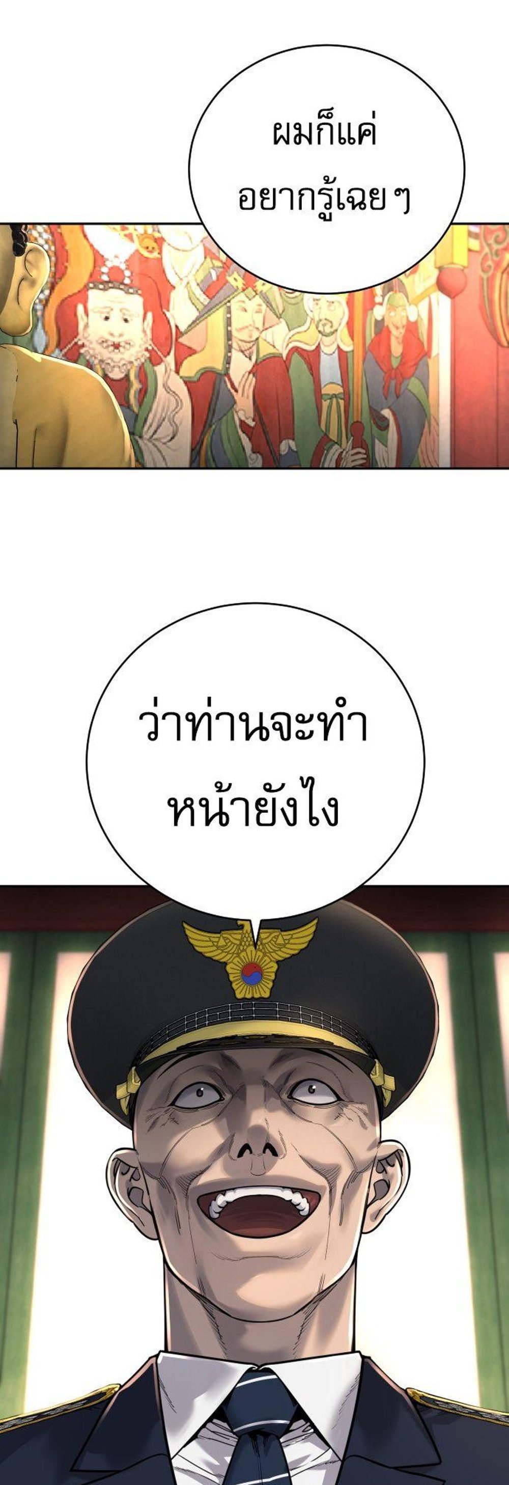 Return of the Bloodthirsty Police ตำรวจนักฆ่า แปลไทย