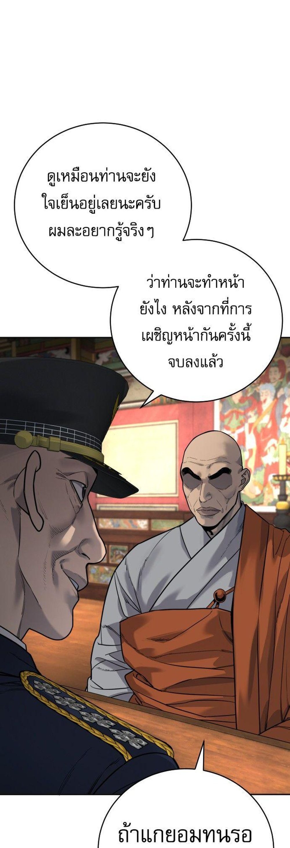 Return of the Bloodthirsty Police ตำรวจนักฆ่า แปลไทย