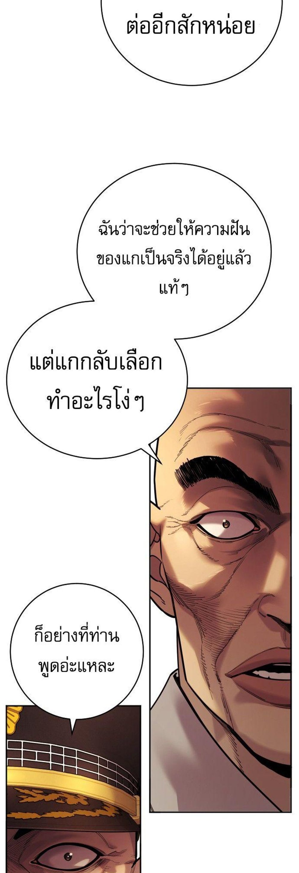 Return of the Bloodthirsty Police ตำรวจนักฆ่า แปลไทย