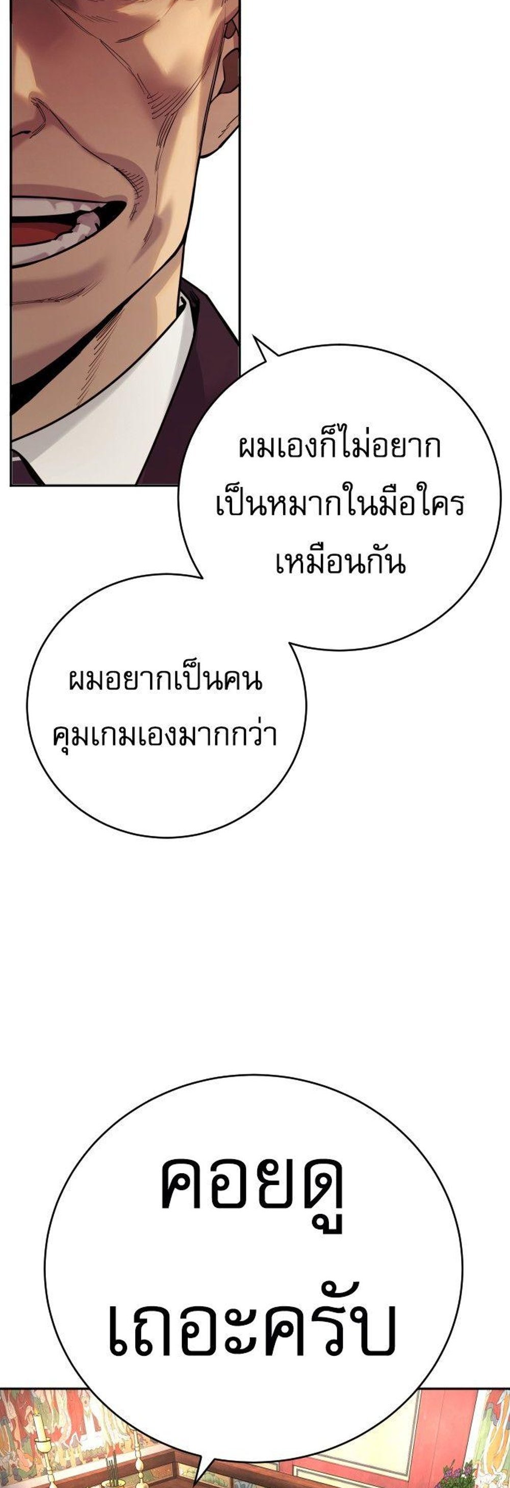 Return of the Bloodthirsty Police ตำรวจนักฆ่า แปลไทย