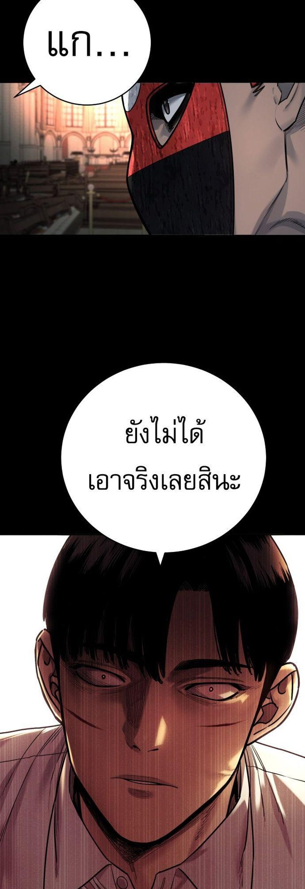 Return of the Bloodthirsty Police ตำรวจนักฆ่า แปลไทย