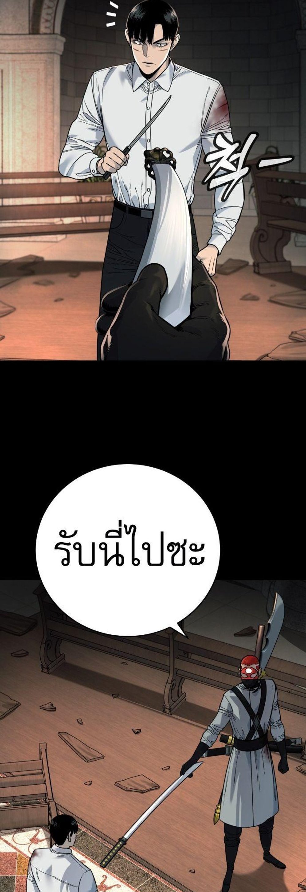 Return of the Bloodthirsty Police ตำรวจนักฆ่า แปลไทย