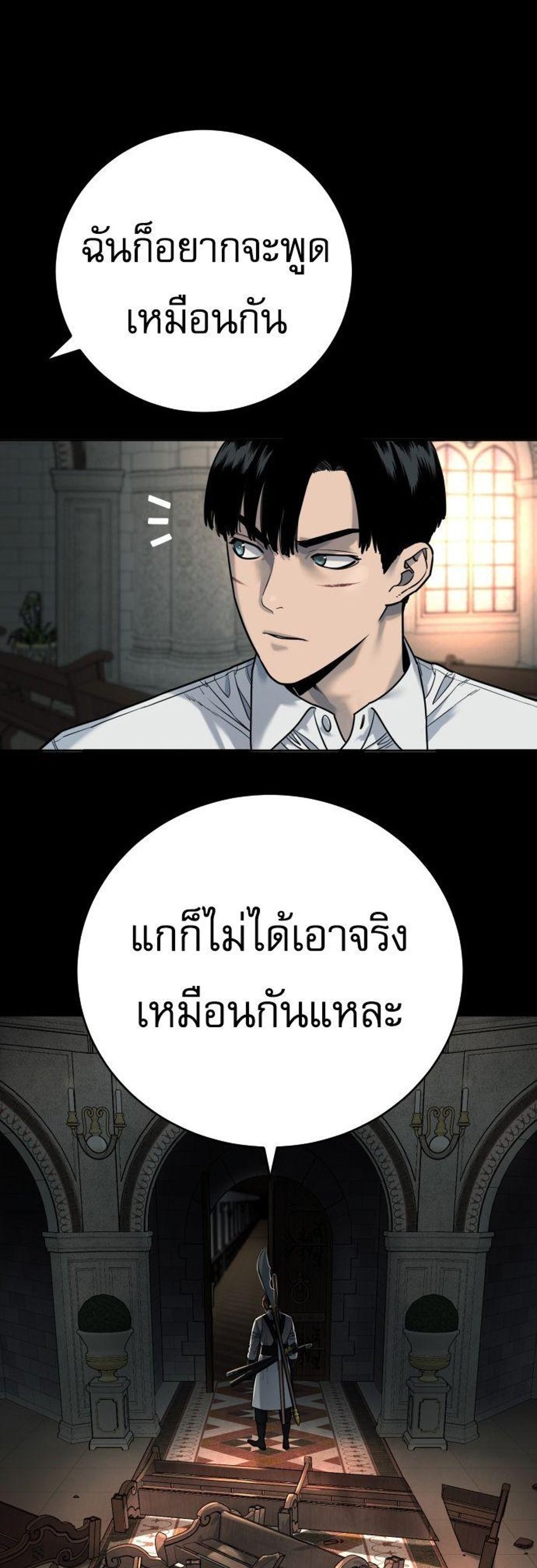 Return of the Bloodthirsty Police ตำรวจนักฆ่า แปลไทย