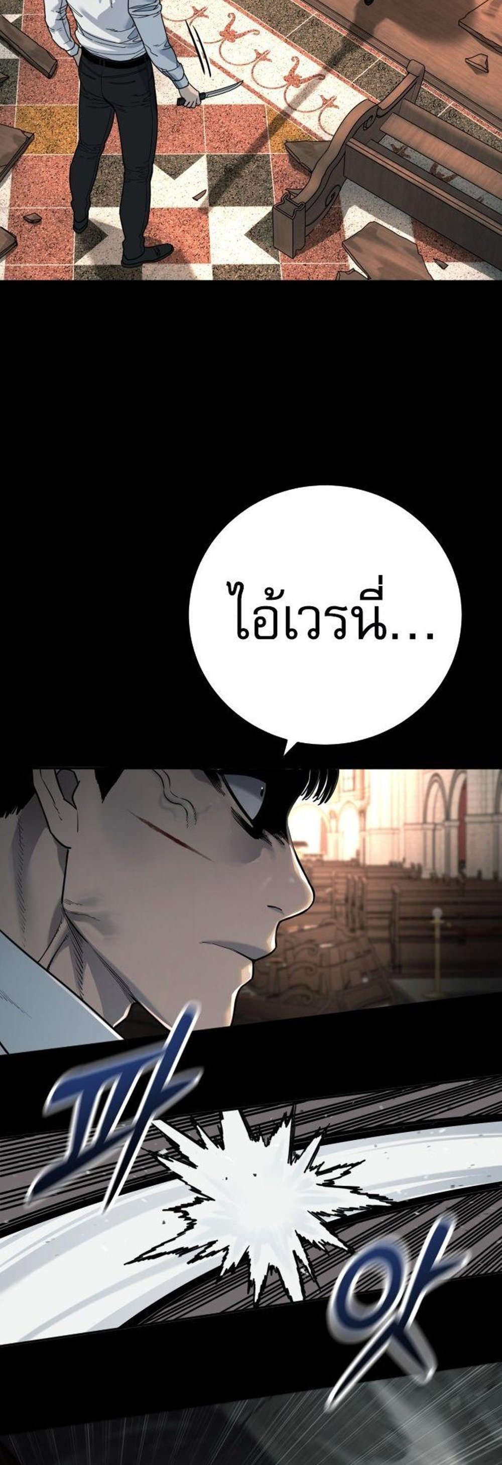 Return of the Bloodthirsty Police ตำรวจนักฆ่า แปลไทย