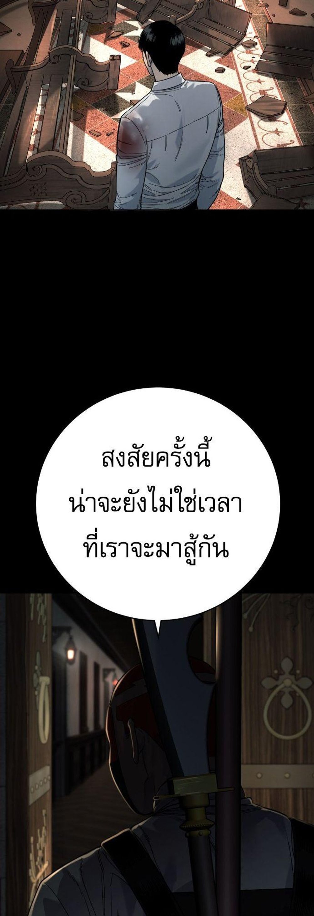 Return of the Bloodthirsty Police ตำรวจนักฆ่า แปลไทย