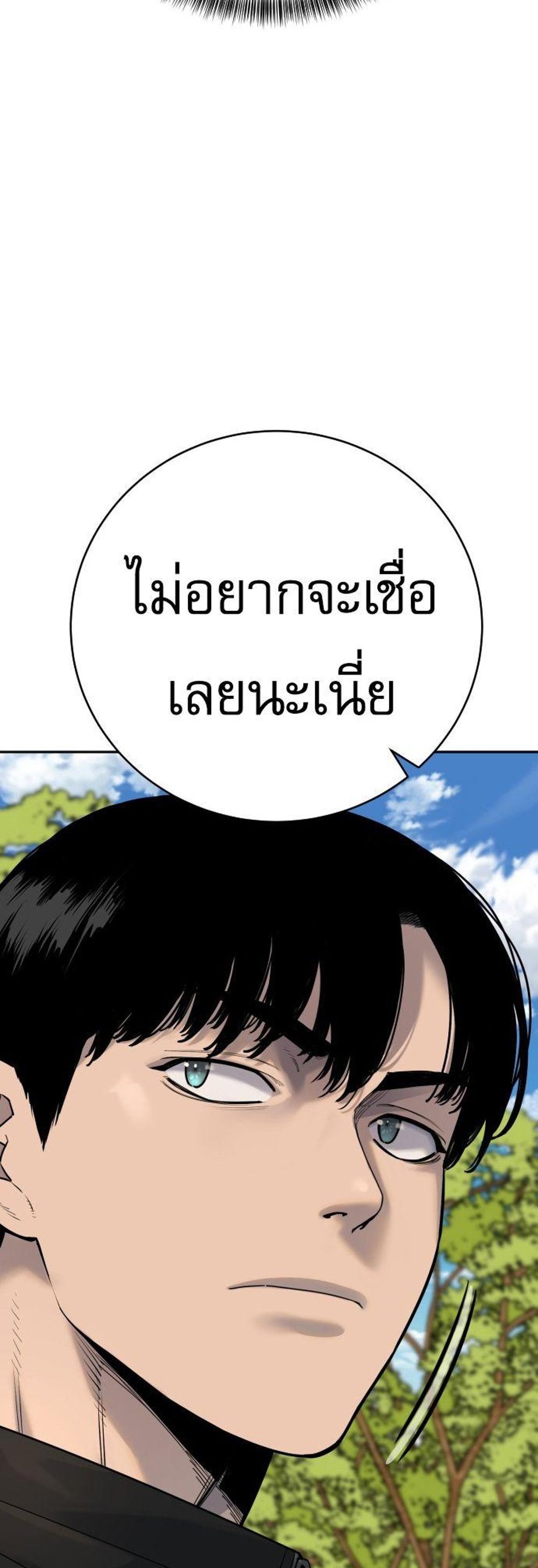 Return of the Bloodthirsty Police ตำรวจนักฆ่า แปลไทย