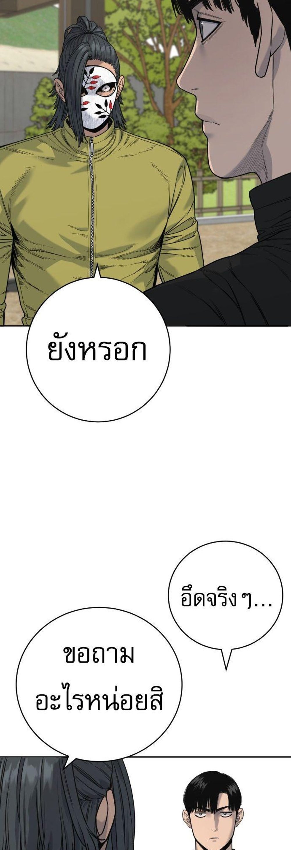 Return of the Bloodthirsty Police ตำรวจนักฆ่า แปลไทย