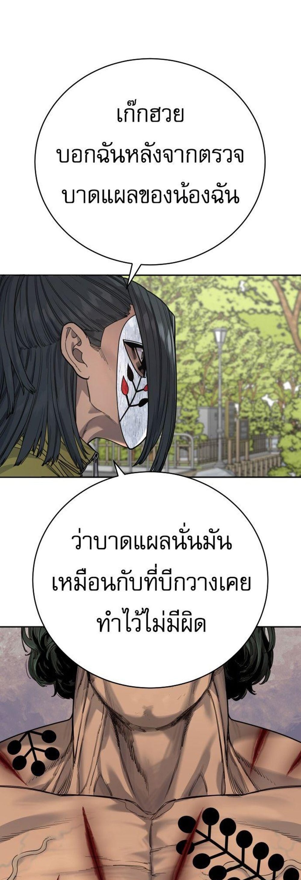 Return of the Bloodthirsty Police ตำรวจนักฆ่า แปลไทย