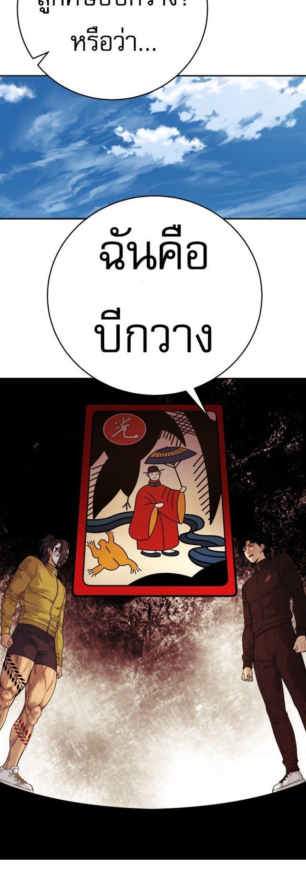 Return of the Bloodthirsty Police ตำรวจนักฆ่า แปลไทย