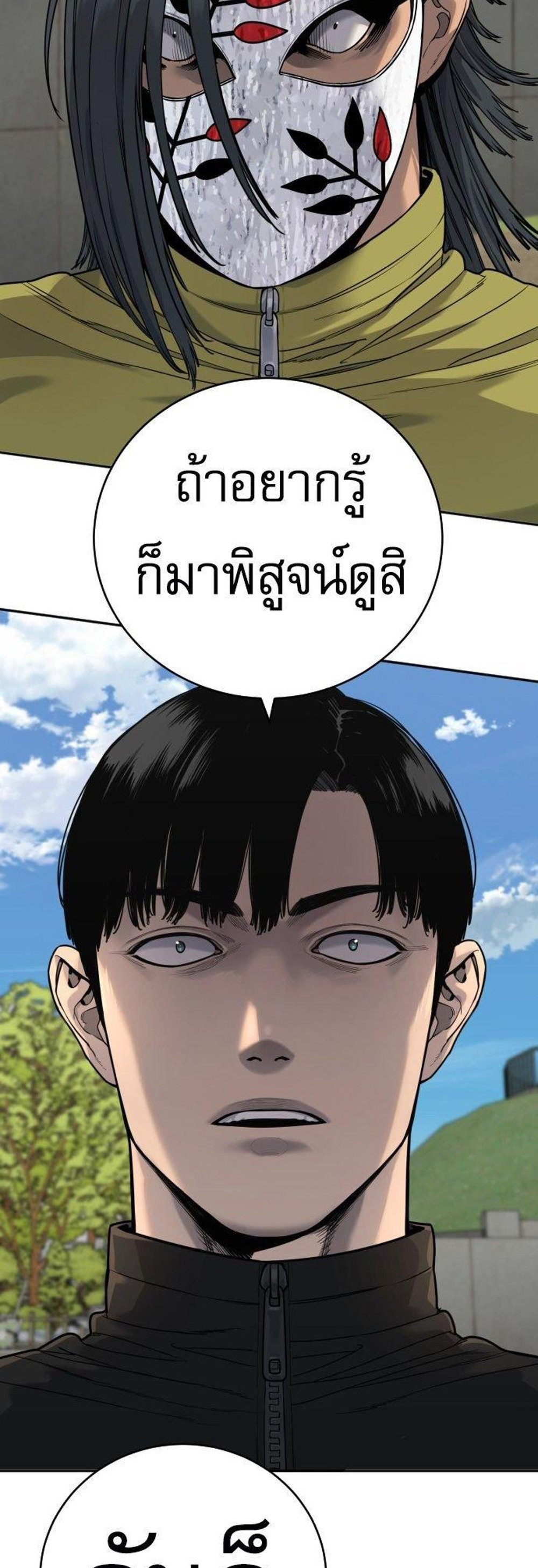 Return of the Bloodthirsty Police ตำรวจนักฆ่า แปลไทย