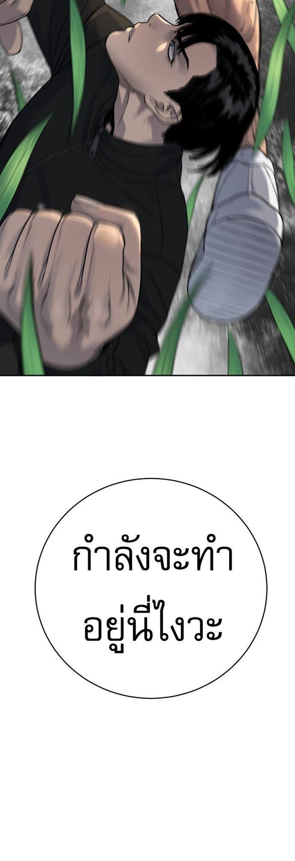 Return of the Bloodthirsty Police ตำรวจนักฆ่า แปลไทย