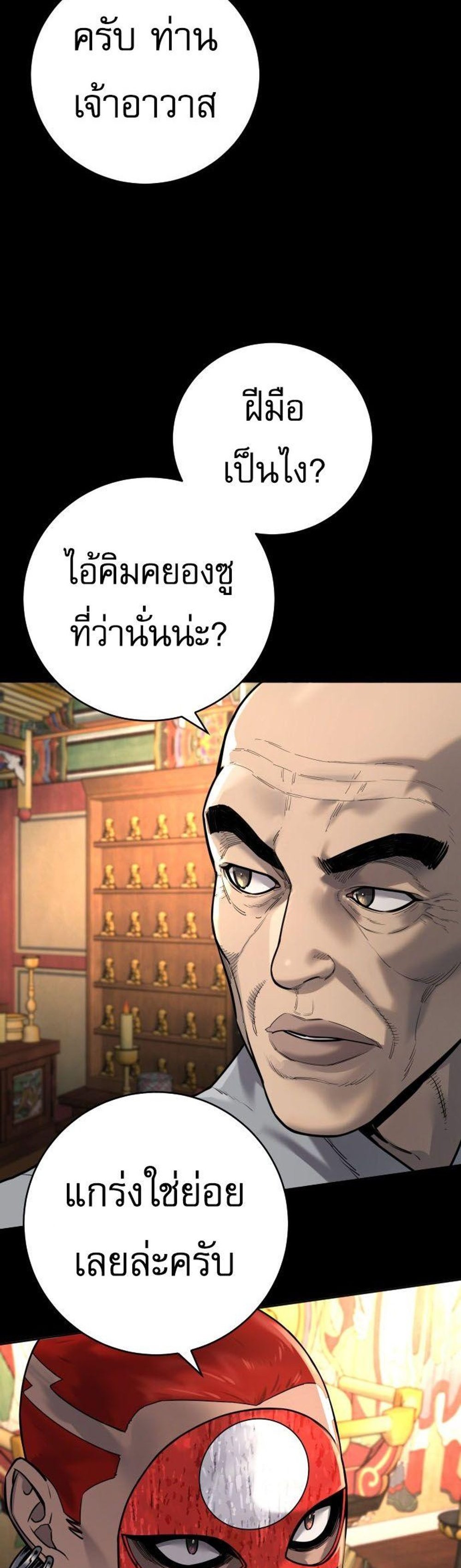 Return of the Bloodthirsty Police ตำรวจนักฆ่า แปลไทย