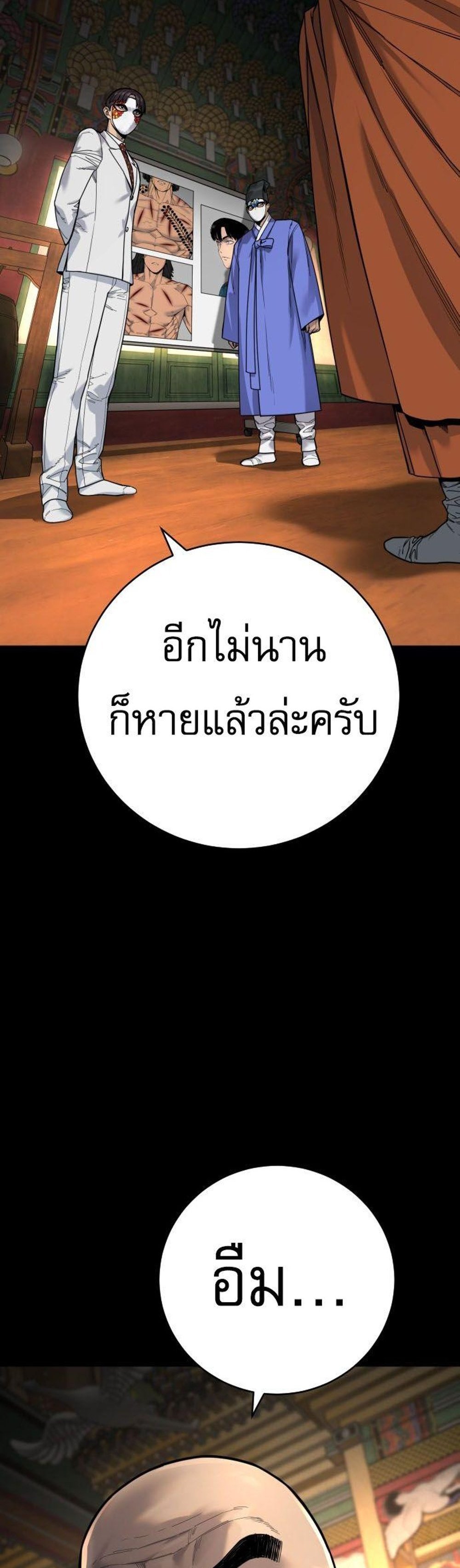 Return of the Bloodthirsty Police ตำรวจนักฆ่า แปลไทย