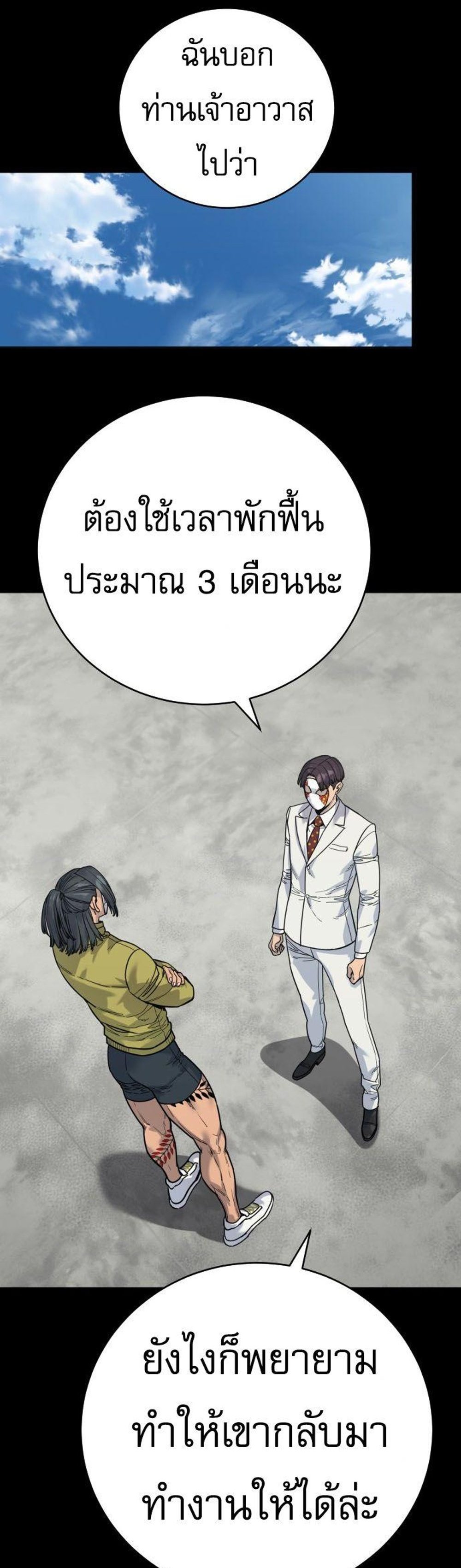 Return of the Bloodthirsty Police ตำรวจนักฆ่า แปลไทย