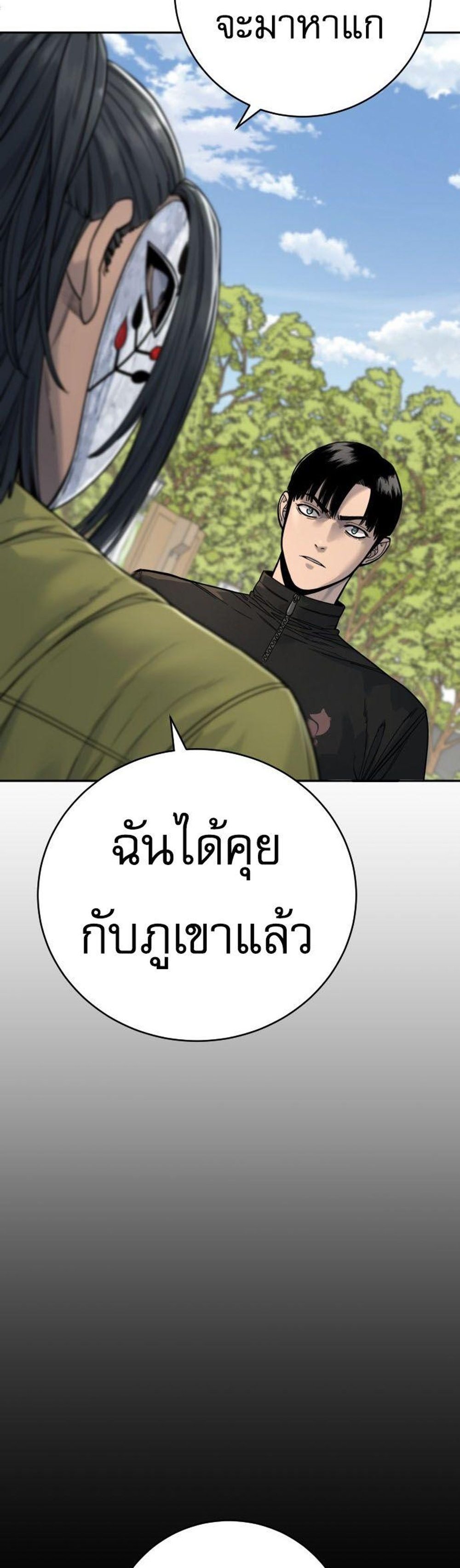 Return of the Bloodthirsty Police ตำรวจนักฆ่า แปลไทย