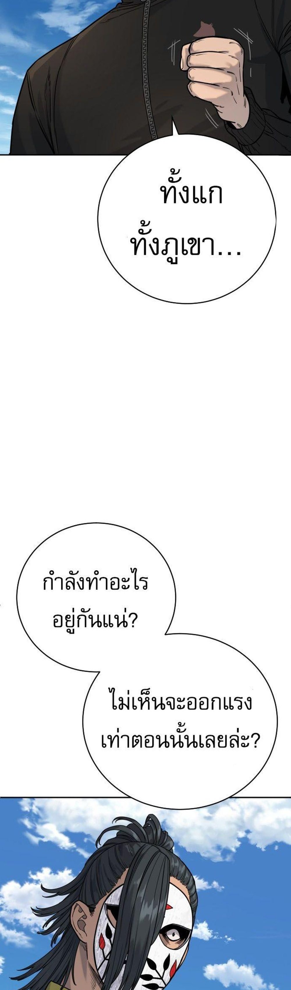 Return of the Bloodthirsty Police ตำรวจนักฆ่า แปลไทย