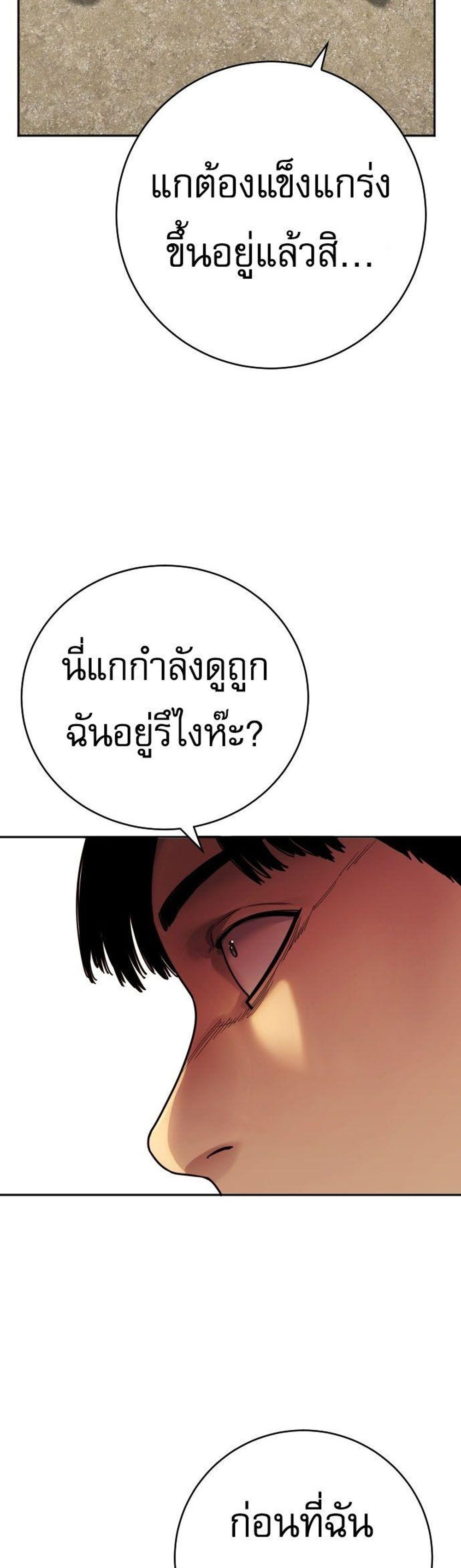 Return of the Bloodthirsty Police ตำรวจนักฆ่า แปลไทย