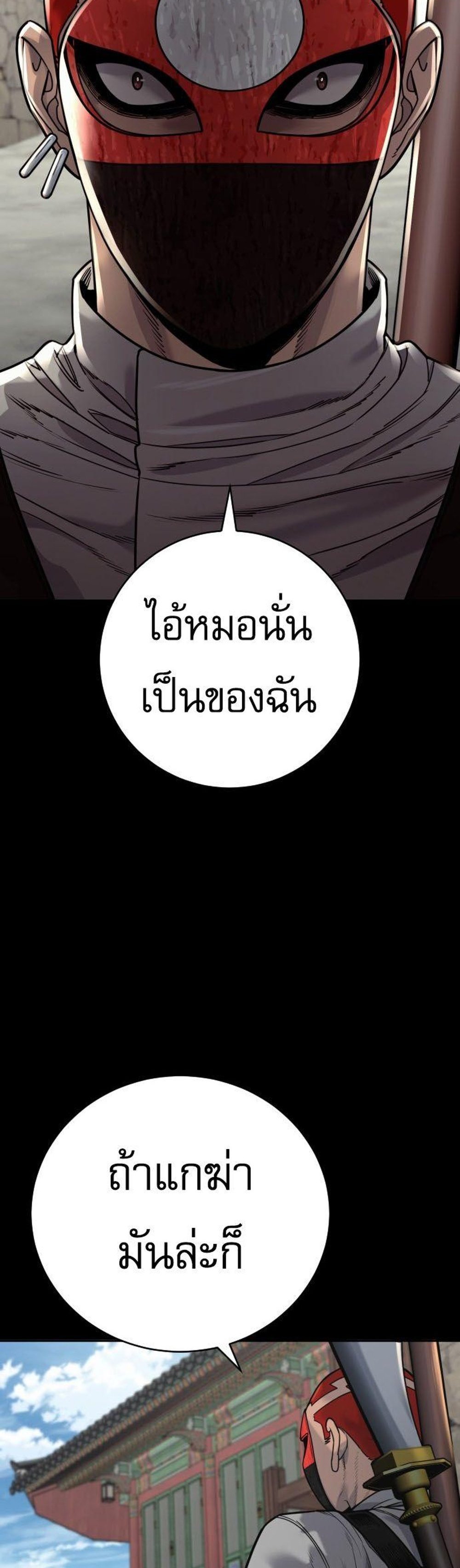 Return of the Bloodthirsty Police ตำรวจนักฆ่า แปลไทย