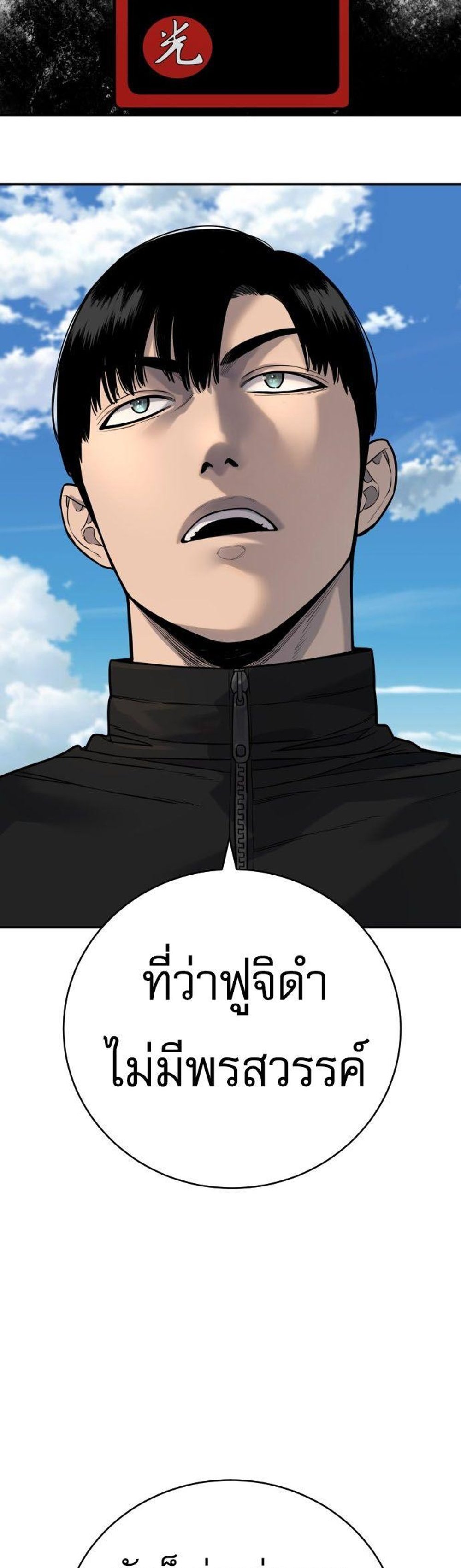 Return of the Bloodthirsty Police ตำรวจนักฆ่า แปลไทย