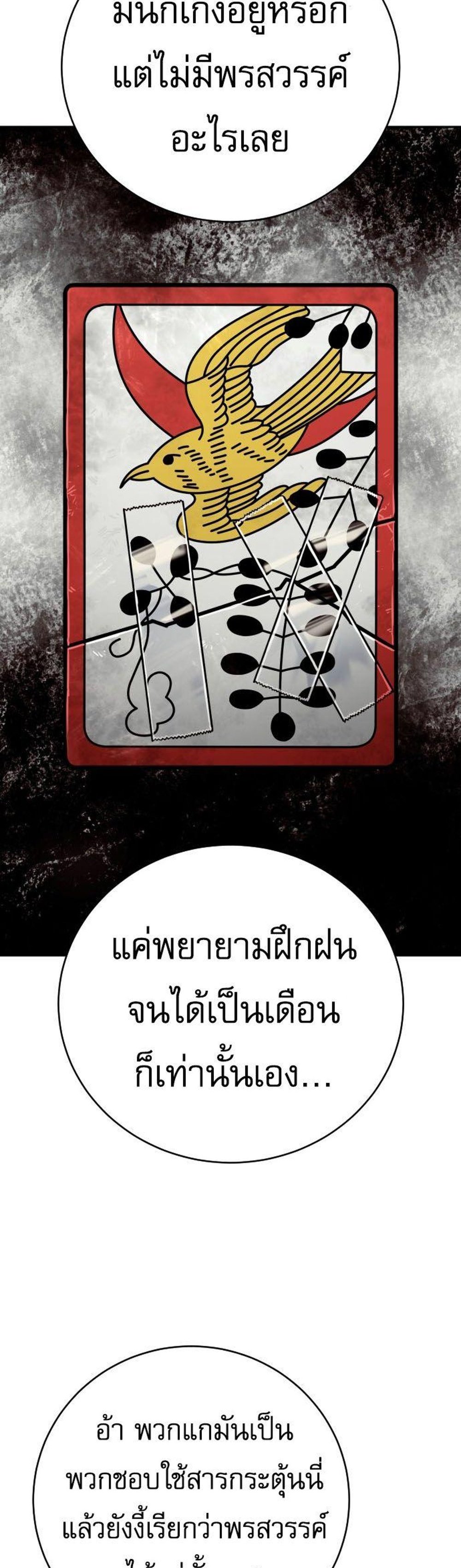 Return of the Bloodthirsty Police ตำรวจนักฆ่า แปลไทย